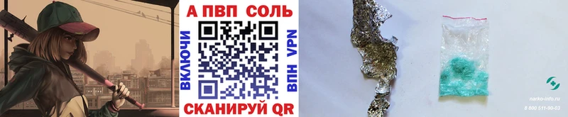 наркошоп Ильский A-PVP Соль