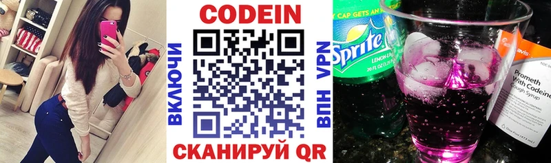 Кодеин Purple Drank  Ильский 