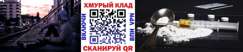 ГЕРОИН хмурый  Ильский 