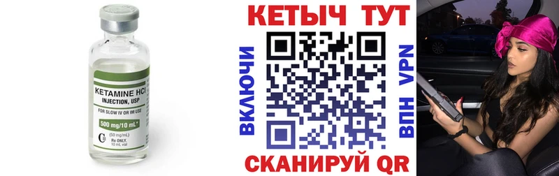 Кетамин ketamine  Ильский 