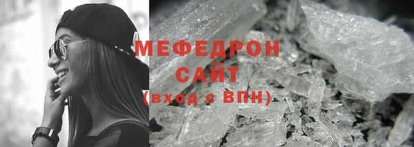 меф Магас