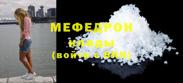 меф Магас