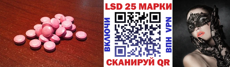 LSD-25 экстази кислота  маркетплейс Telegram  Ильский  купить закладку 
